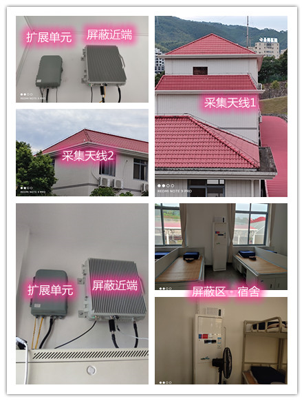  镇原某武警部队宿舍屏蔽案例（数字信令级）