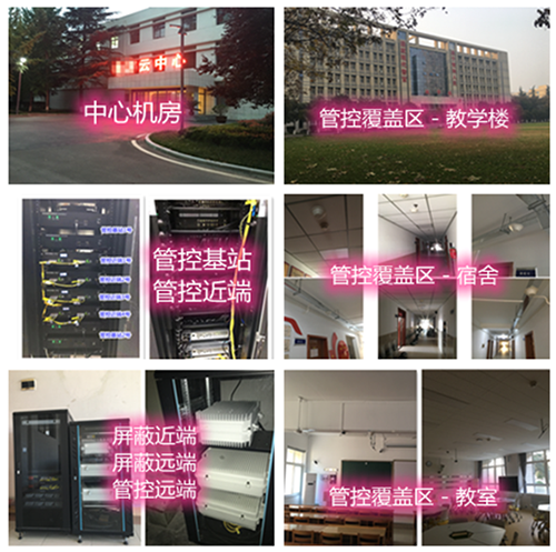  镇原某军事院校管控案例（数字信令级）