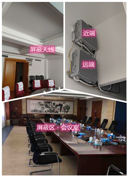  镇原某机关单位会议室屏蔽案例（数字信令级）