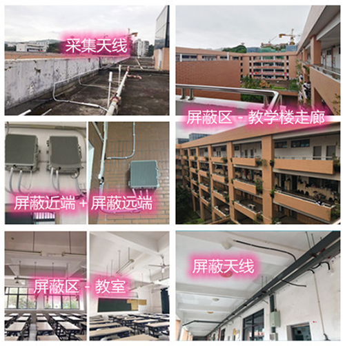  镇原某中学考场屏蔽案例（数字信令级）
